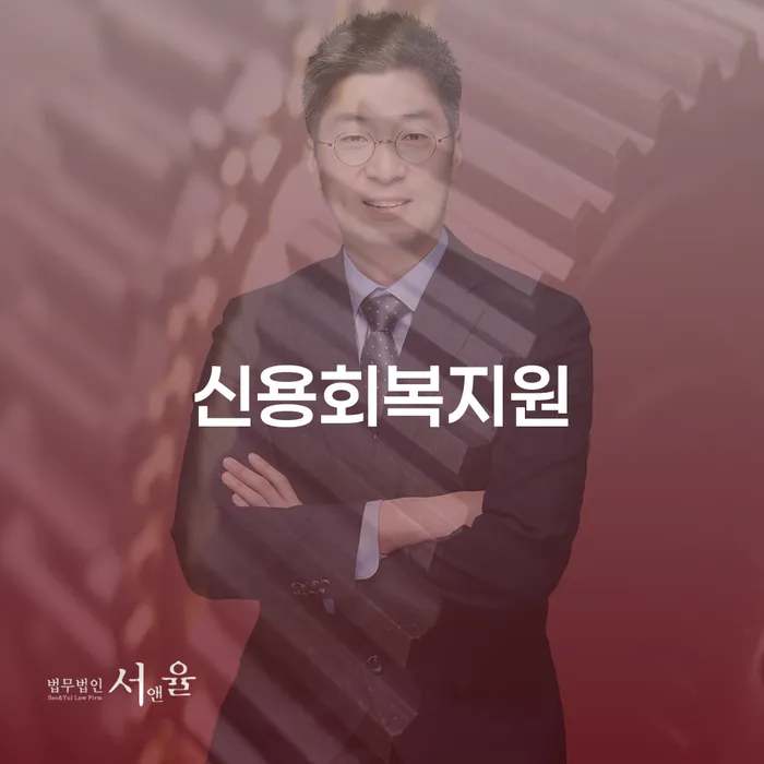 군인개인회생 개인회생 문제해결방법 잘하는 변호사