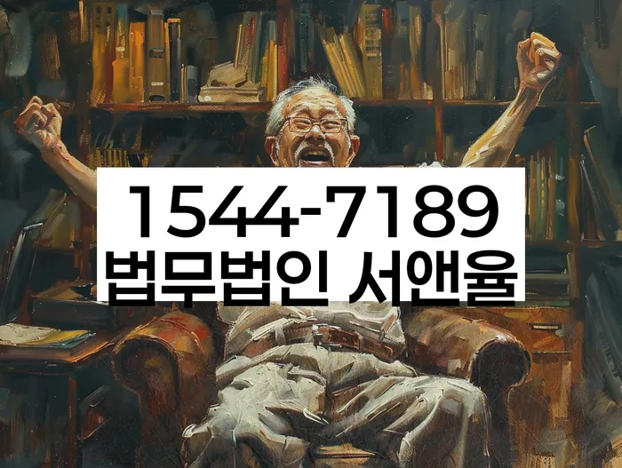 수임료 무이자 자체 분납 가능하고