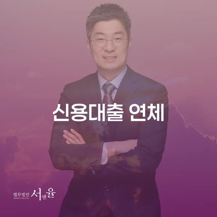 대부업연체 빚 해결할 꼼꼼히 따져보고