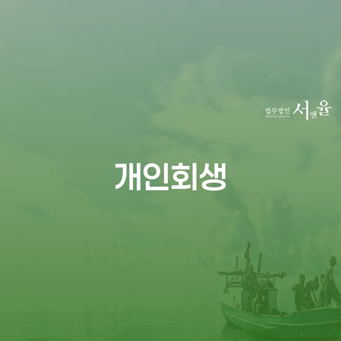 도박개인파산 빚 해결할 어떻게 진행되는지