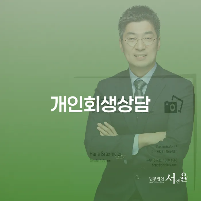 개인회생 카드빚 연체 면담후에