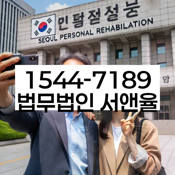 개인회생최저생계비