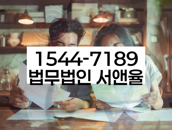 연대보증채무 연체 시