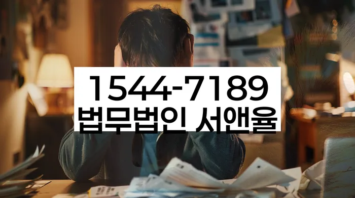 직장인채무통합대출 연체 시