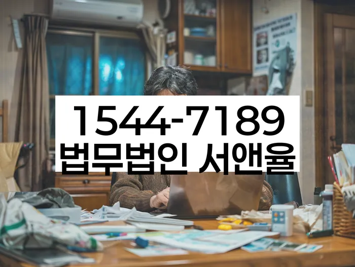 개인회생부양가족