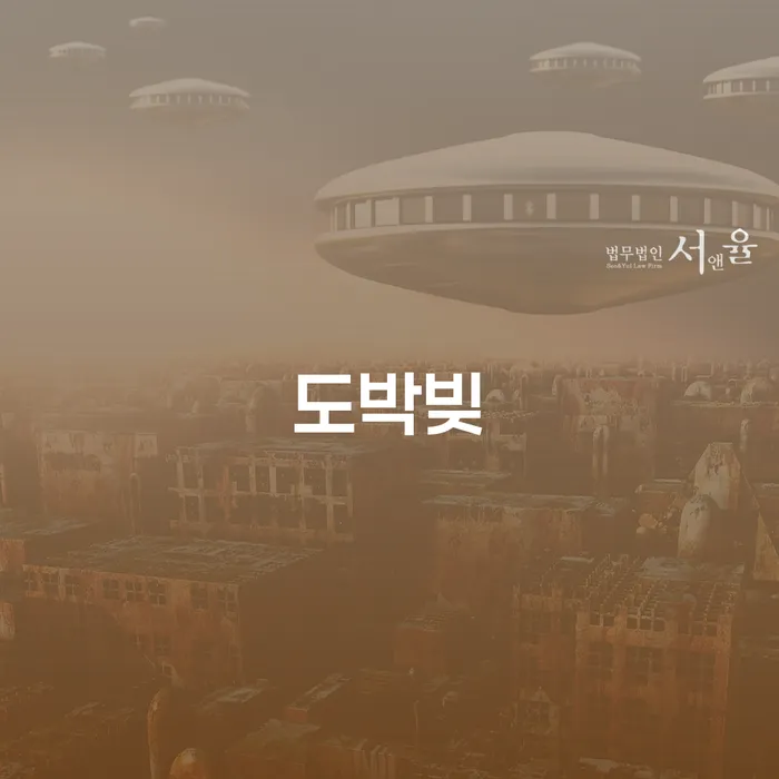 개인회생불이익 개인파산 해결 할 수 있을까?