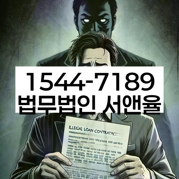 신용회복상담