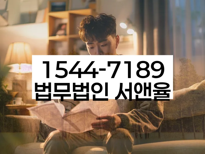 개인회생법무법인