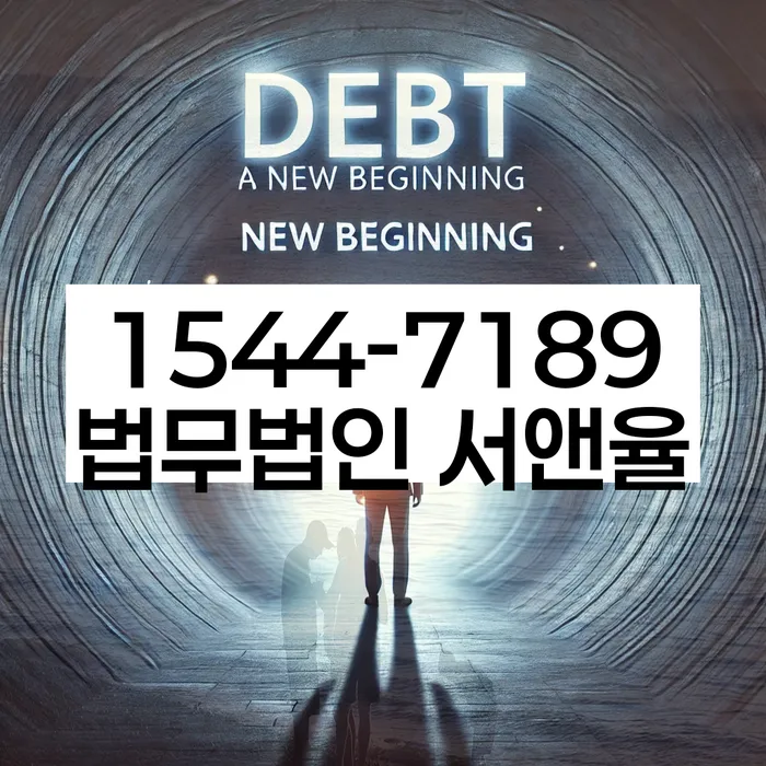 도산전문변호사