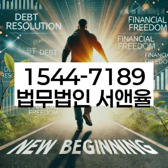 개인파산변호사