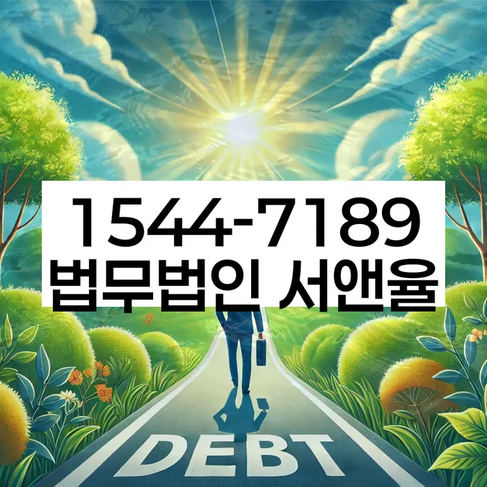 개인회생 변제금 조정