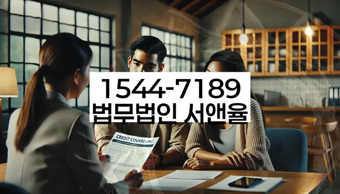 개인회생 후 신용 회복 절차
