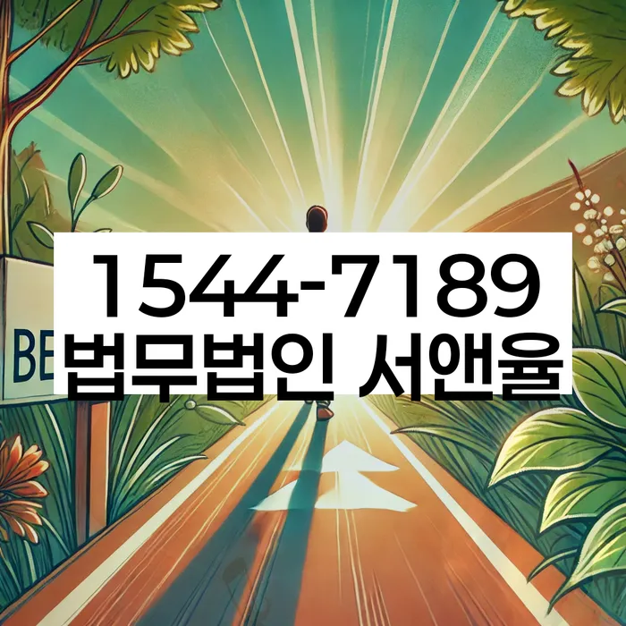 개인회생 재신청 비용 절감 방법