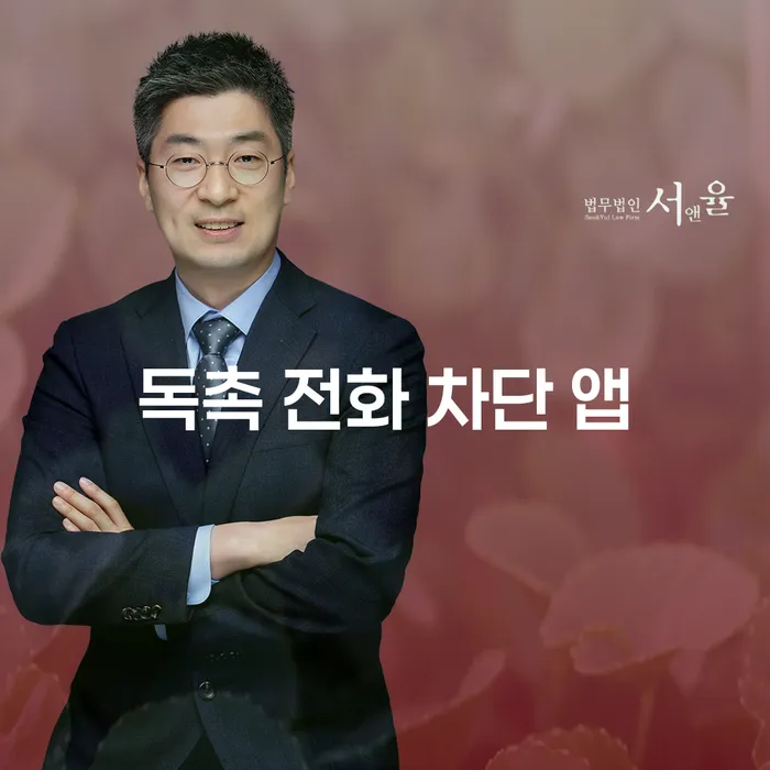 독촉 전화 차단 앱을 통한 스트레스 감소, 개인회생과 개인파산의 해답은?