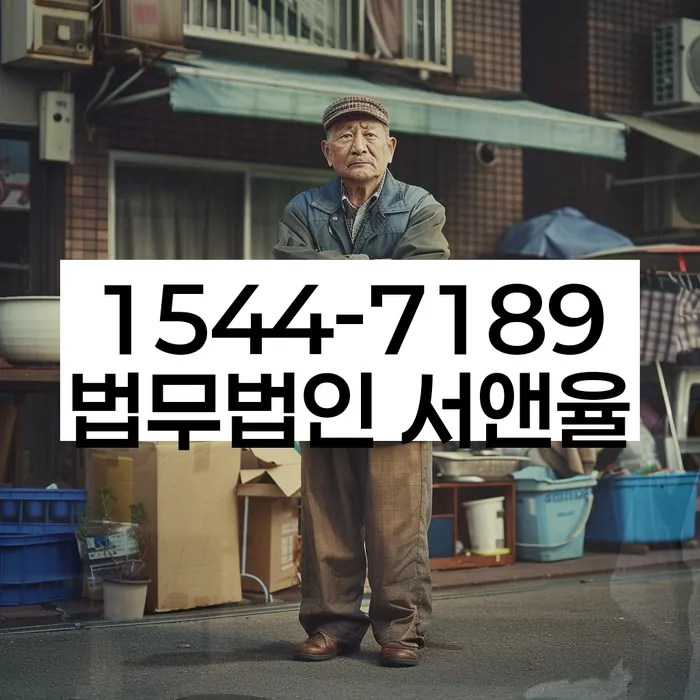 개인회생 재산 보호 방법