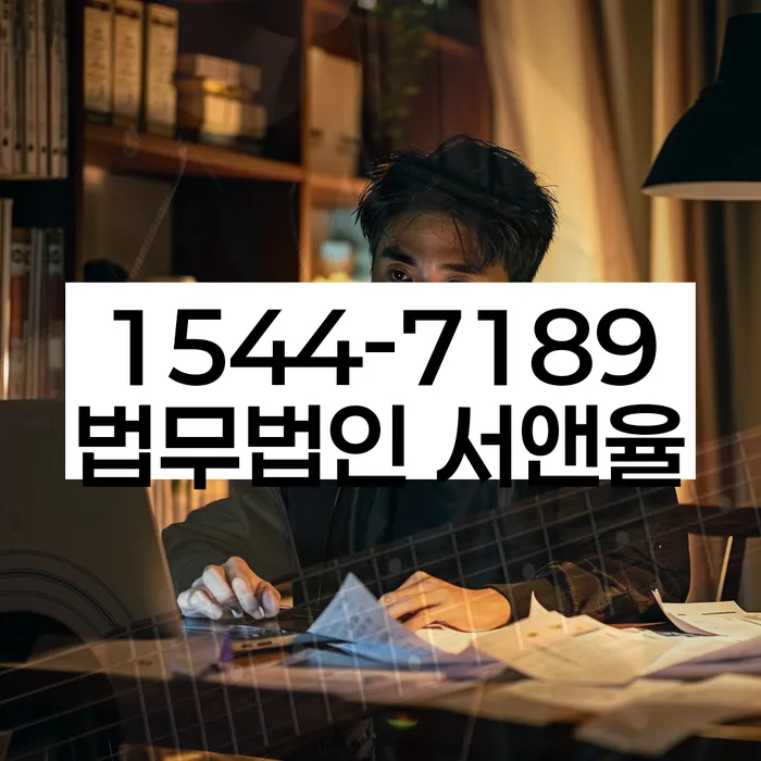 칠곡 개인회생파산전문변호사 상담