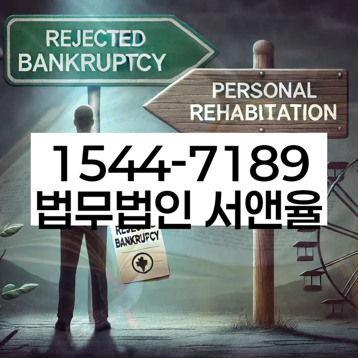 진주 개인회생자격