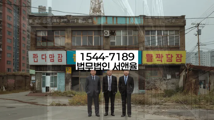 수영구 개인회생 상담