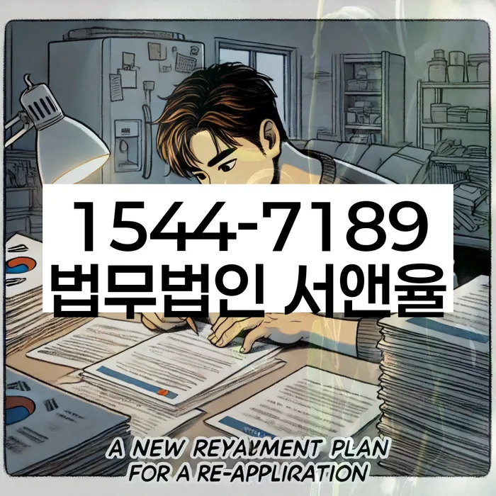 용답동 개인회생