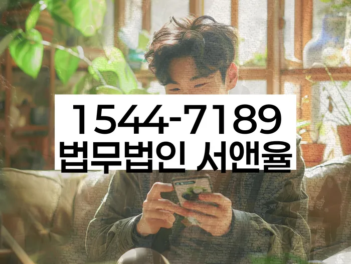 이문동 개인회생