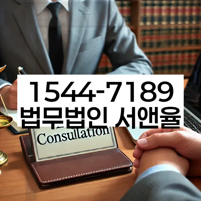 경기도 명덕리 제일법무사